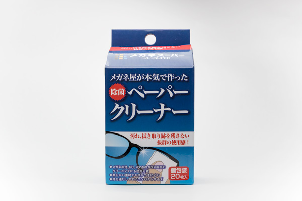 「ペーパークリーナー」は、「メガネ屋が本気で作った」というだけに「汚れ、拭き取り跡を残さない抜群の使用感」を追求。