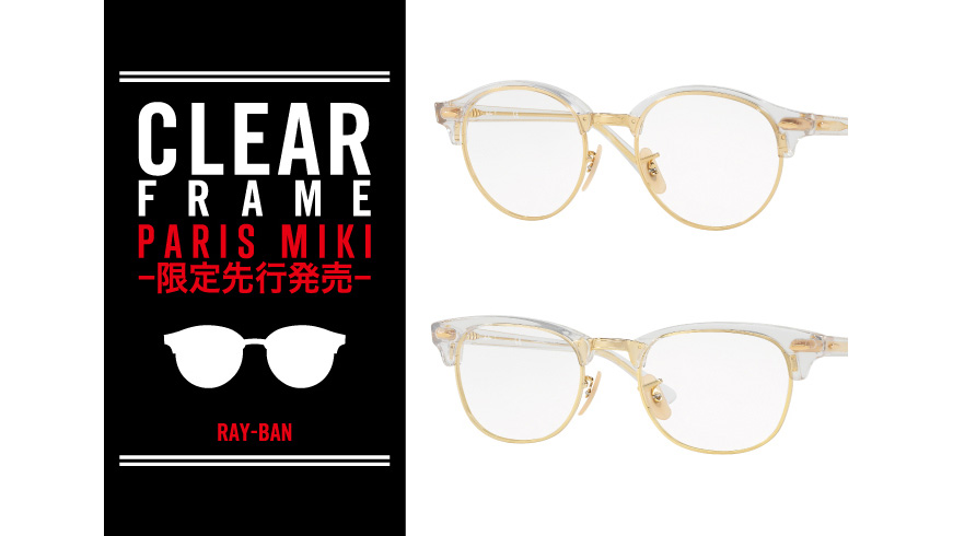 希少！RAY-BANレイバン☆ディスプレイ　メガネ サングラスレイバンフレーム 楽天市場】【フレームのみ】 レイバン メガネ RX8773D (RB8773D