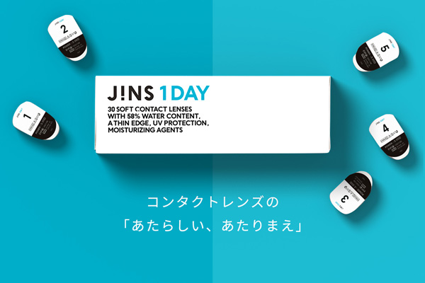 JINS 1DAY（ジンズ ワンデー）のキャッチフレーズは、「コンタクトレンズの『あたらしい、あたりまえ』」。2018年初頭に販売開始予定。