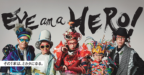 Zoff（ゾフ）が新コンセプト「EYE am a HERO!」のクリエイティブ公開、新CMもオンエア