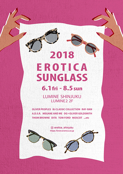 EROTICA Sunglass ビジュアル