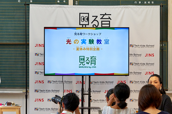 今回のワークショップでは、夏休み特別企画として「光の実験教室」を開催。