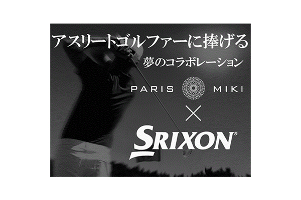 パリミキからSRIXON（スリクソン）とコラボしたゴルフ用メガネフレーム新作登場、度付きレンズやサングラスにも対応