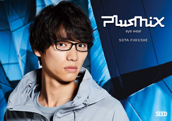 福士蒼汰がイメージキャラクターのplusmix（プラスミックス）から2018秋冬新作メガネ登場