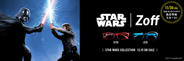 スター・ウォーズのキャラクターと世界観を表現したメガネ「STAR WARS COLLECTION」がZoff（ゾフ）から登場