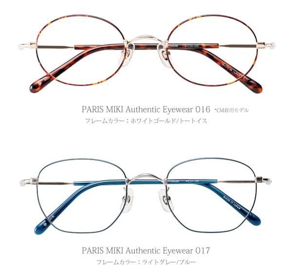 PARIS MIKI Authentic Eyewear（パリミキ オーセンティックアイウェア）016・017