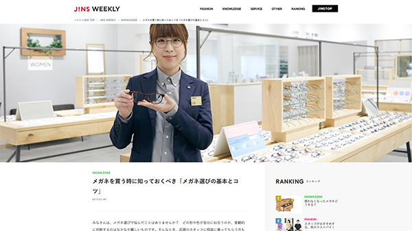 メガネヘッドラインニュース～2019年1月第2週