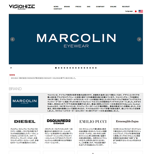 「VISIONIZE | ヴィジョナイズオフィシャルサイト」 （スクリーンショット）