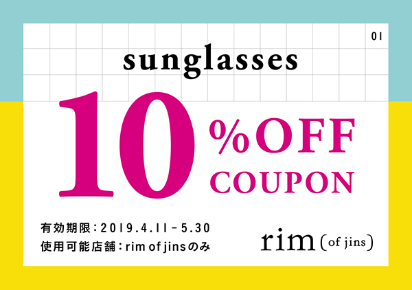 rim of jins（リム オブ ジンズ）ルミネ新宿店 サングラス10％OFFクーポン