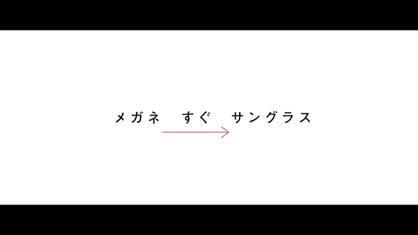 「ドライブ」篇 シーン3