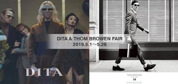 DITA（ディータ）& THOM BROWNE（トム・ブラウン）フェアがグラスファクトリーで開催