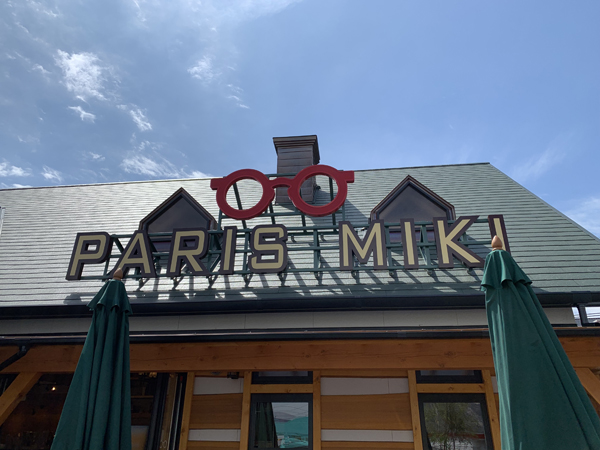 パリミキ つくば学園店 パリミキ つくば学園店