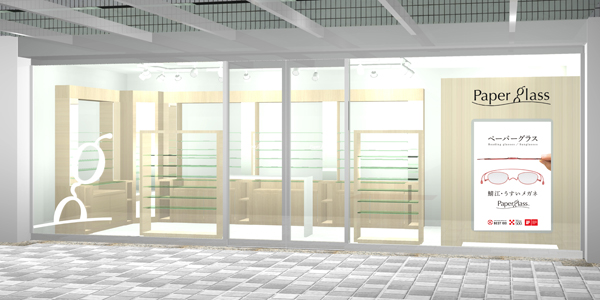 ペーパーグラス東京 品川プリンスホテル店 店舗イメージ ペーパーグラス東京 品川プリンスホテル店 店舗イメージ