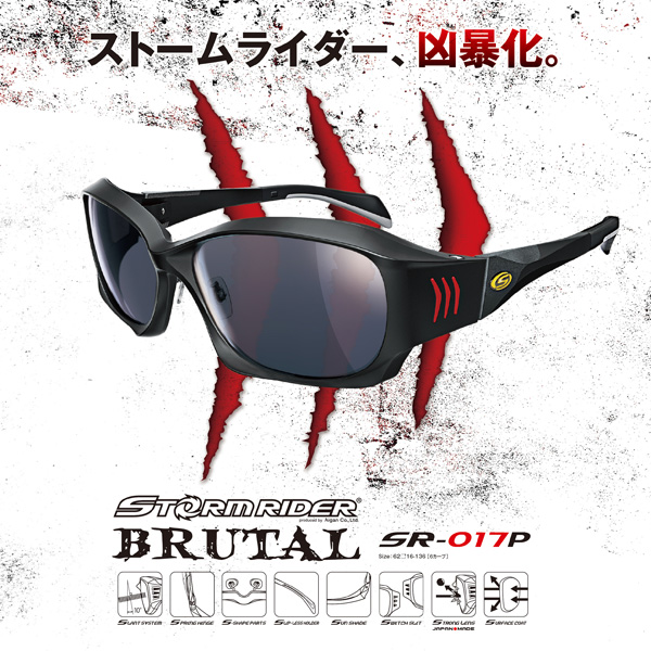 愛眼から釣り専用偏光サングラス「STORMRIDER（ストームライダー）」シリーズ新作「BRUTAL（ブルータル）」登場
