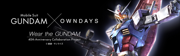 OWNDAYS（オンデーズ）から機動戦士ガンダム40周年記念コラボメガネ＆メガネケース発売