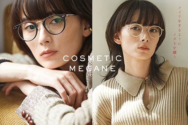 GLASSAGE（グラッサージュ）「COSMETIC MEGANE（コスメティックメガネ）」