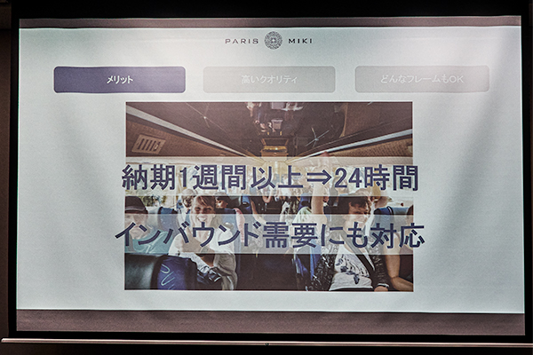 納期1週間以上→24時間、インバウンド需要にも対応