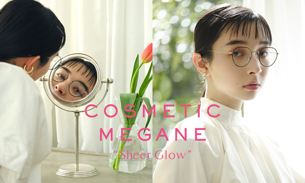 春夏の肌にフィットする「コスメティックメガネ」の新作がGLASSAGE（グラッサージュ）から登場