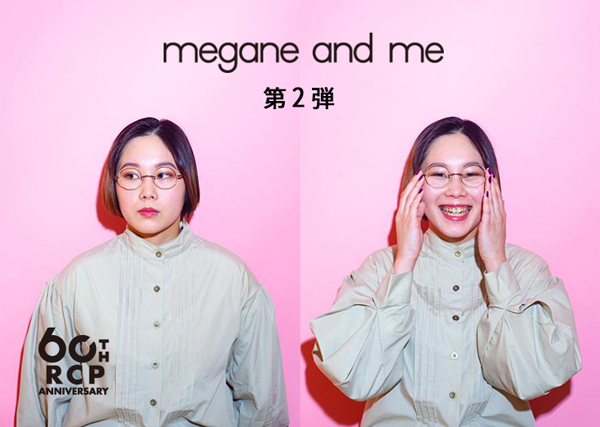 EROTICA（エロチカ）を展開するR.C.P.（アール･シー・ピー）からmegane and me（メガネアンドミー）とのコラボメガネが登場