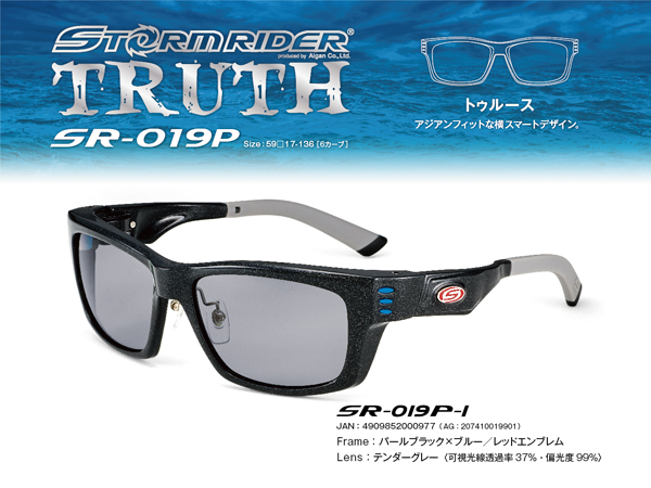 愛眼 STORMRIDER（ストームライダー）「TRUTH」SR-019 P-1