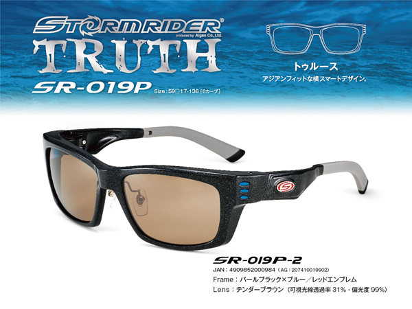 愛眼 STORMRIDER（ストームライダー）「TRUTH」SR-019 P-2