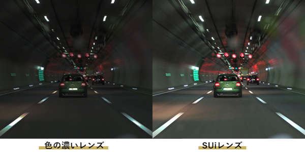 SUi roots of AXE（スイ ルーツ オブ アックス）レンズの見え方・その2