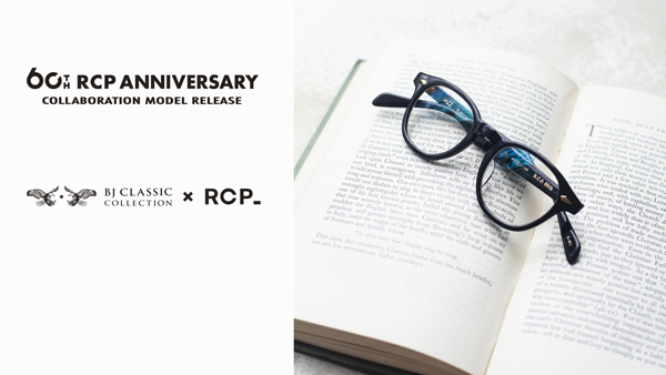 EROTICAを展開するR.C.P.からBJ Classic Collectionとのコラボメガネ登場、クラシカルな造形美が際立つ逸品