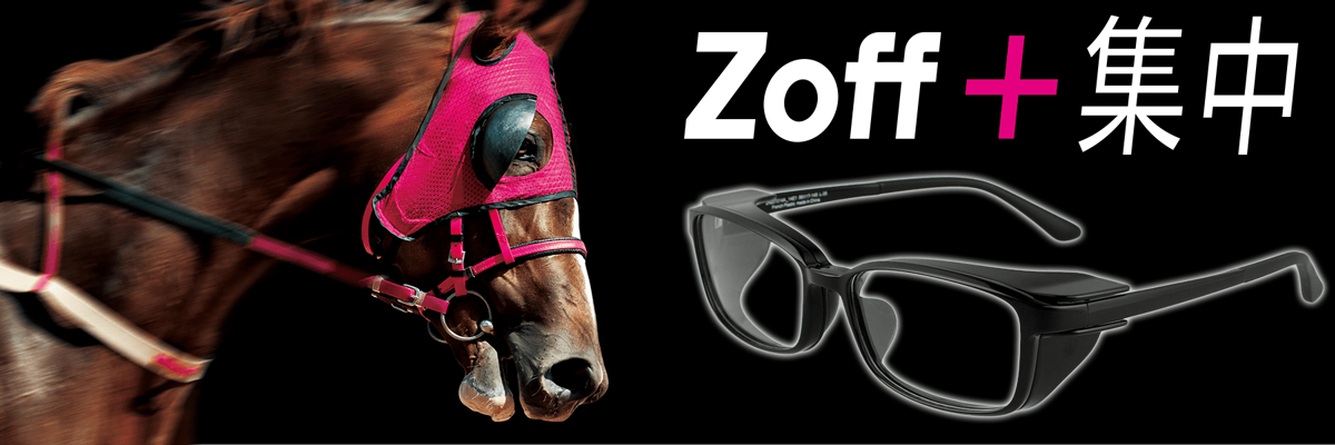 集中できる環境”を作るメガネ「Zoff +集中」が2サイズになって再販売 - メガネフレームニュース | GLAFAS（グラファス）- メガネ・ サングラス総合情報サイト