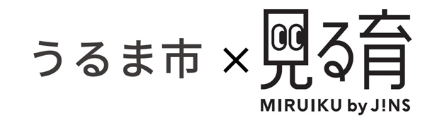 「見る育」の一環として「沖縄県うるま市 プログラミングコンテスト」をサポート | ニュースリリース | 株式会社ジンズホールディングス