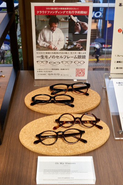 オーマイグラス渋谷公園通り店で展示中のOh My Glasses TOKYO 一整