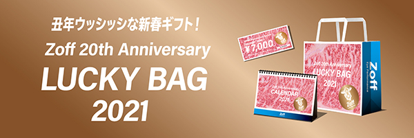 「Zoff Lucky Bag 2021」メインビジュアル