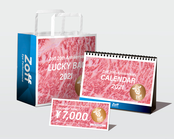 「Zoff Lucky Bag 2021」