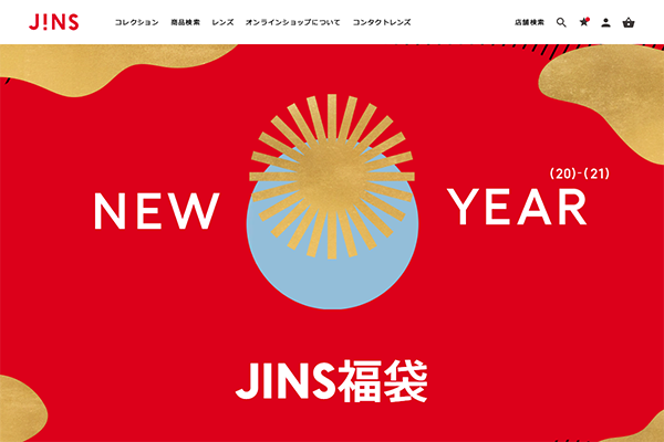 「2021年「JINS福袋」予約実施中！ | JINS - 眼鏡（メガネ・めがね）」