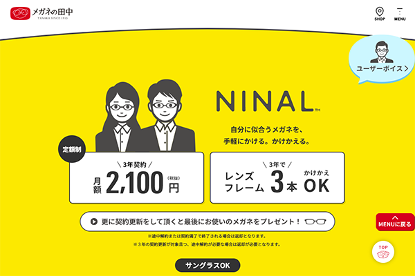 NINAL（ニナル）