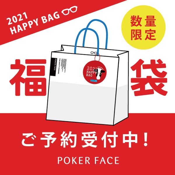 【オンラインストア数量限定】2021年福袋ご予約スタートいたしました！ | POKER FACE [ポーカーフェイス]　公式サイト