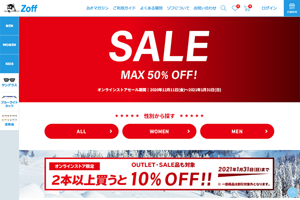 SALE（セール）最大50%OFF！｜メガネのZoffオンラインストア