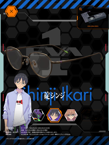 JINS×EVANGELION コラボ第3弾 MEGANE on MEGANE（メガネ オン メガネ）その4