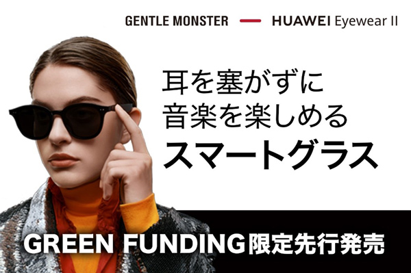 HUAWEI×GENTLE MONSTER Eyewear Ⅱ
