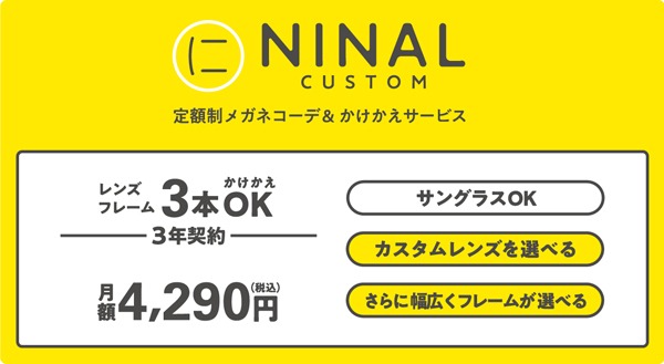 NINAL CUSTOM（ニナルカスタム）