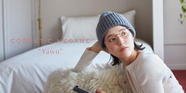 女性向けメガネブランドGLASSAGE（グラッサージュ）からコスメティックメガネの新作「Yawn（ヨウン）」発売、休息タイムに最適
