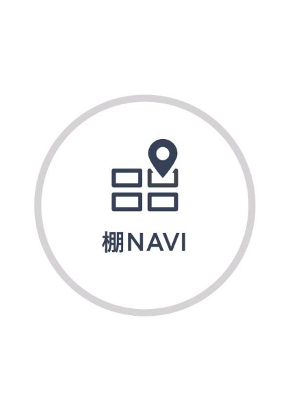 「棚 NAVI」ロゴ