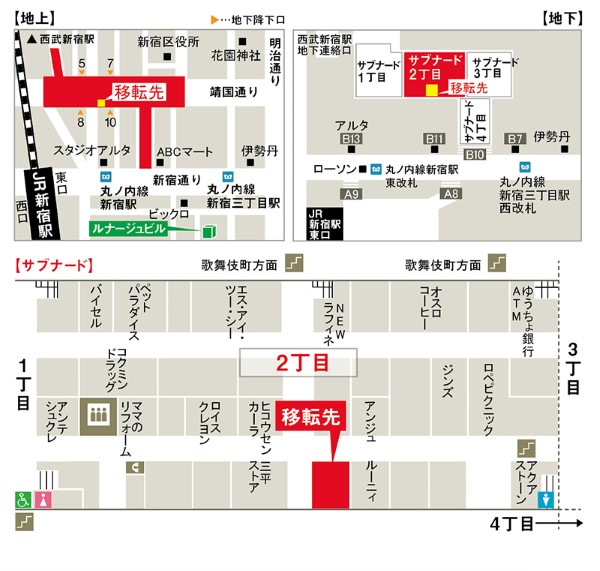 オグラ眼鏡店 新宿サブナード店 地図