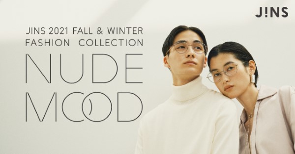 JINS2021 FALL＆WINTER FASHION COLLECTION NUDE MOOD キービジュアル