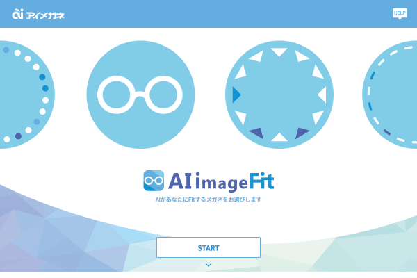 「アイメガネ - AI Image Fit」 （スクリーンショット）