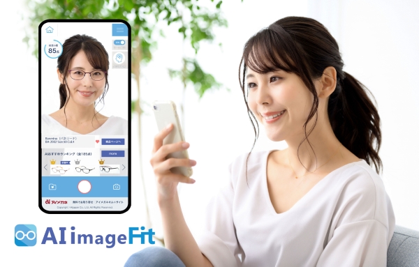 アイメガネ「AI image Fit（エーアイイメージフィット）」基本画面（スマートフォン）とスマートフォンでの利用イメージ