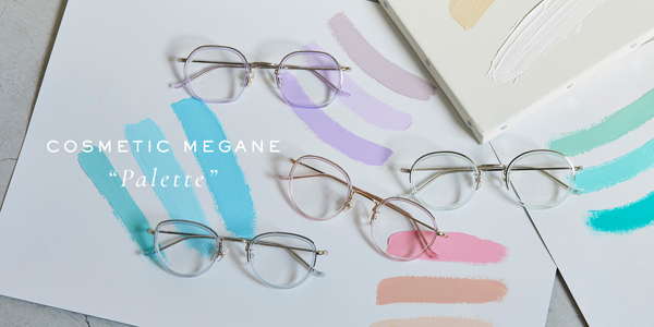 GLASSAGE（グラッサージュ）からカラーファンデーション発想の新作メガネ「Palette（パレット）」発売