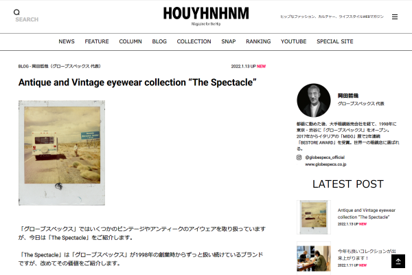 Antique and Vintage eyewear collection “The Spectacle” | 岡田哲哉（グローブスペックス 代表）のブログ | HOUYHNHNM（フイナム）