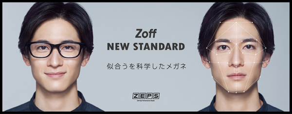 Zoff（ゾフ）新作「Zoff NEW STANDARD」 “平均顔”を基にデザインされた「みんなに似合うメガネ」