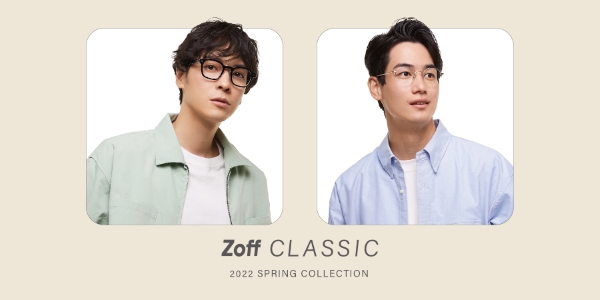 Zoff（ゾフ）の人気・定番メガネ「Zoff CLASSIC（ゾフ クラシック）」から2022年春の新作が登場（男性向け篇）
