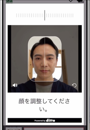 眼鏡市場「3D試着」操作方法・ステップ4